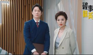 破事精英第五集怎么达成所有成就 破事精英第五集